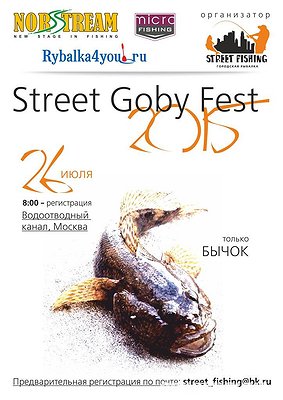 Изображение 1 : Анонс первых соревнований по ловле бычка в черте города : "Street Goby Fest 2015"